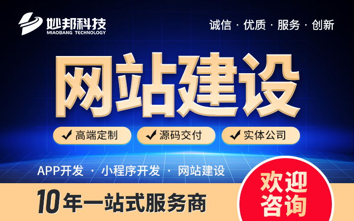 妙邦科技