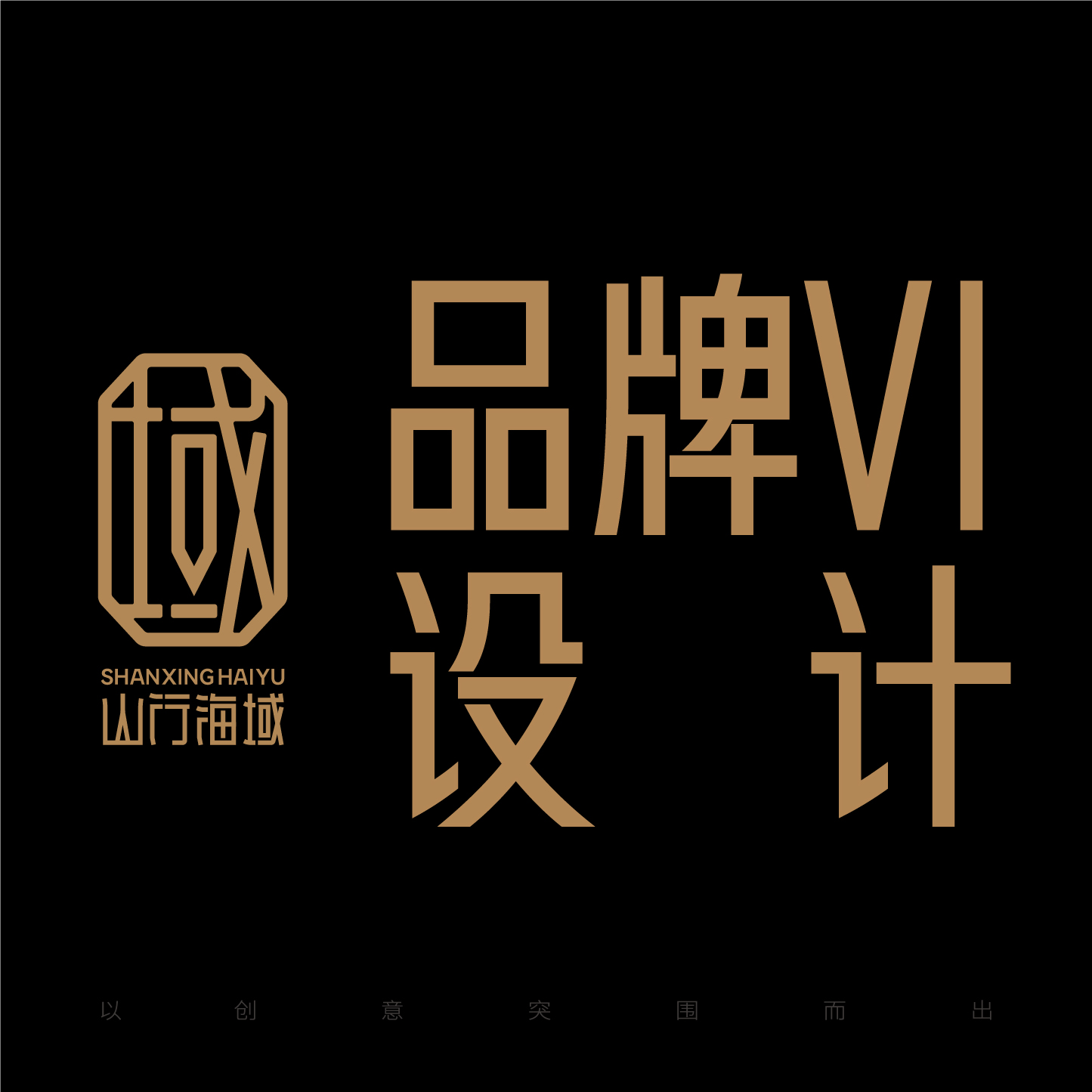 教育培训企业行业<hl>vi</hl>设计<hl>vi</hl>s品牌导视旅游酒店<hl>食品VI</hl>设计