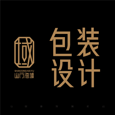 包裝設計禮盒套裝瓶貼標簽保健品農產品食品包裝定制
