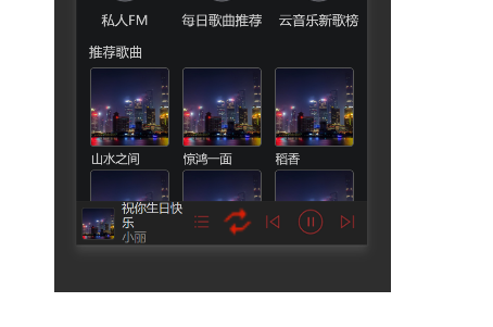 <hl>微信</hl>小程序音樂播放器