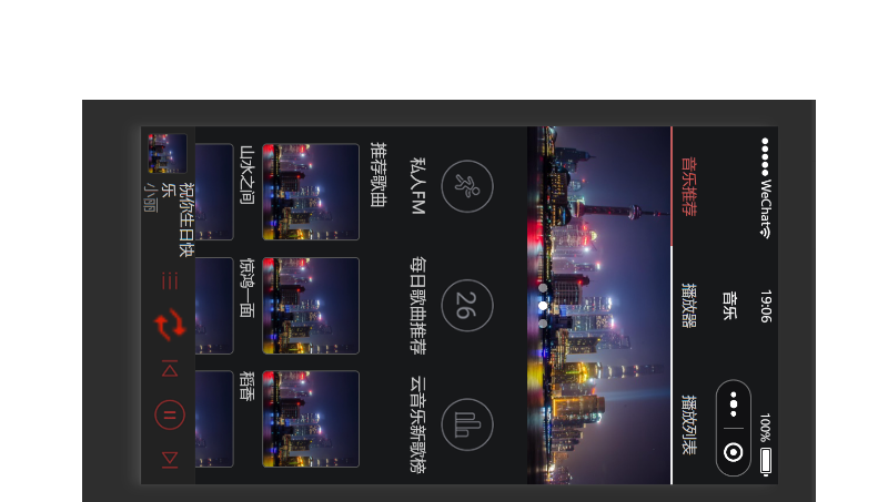 微信小程序音樂頁面