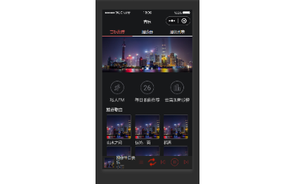 微信小程序音樂播放器