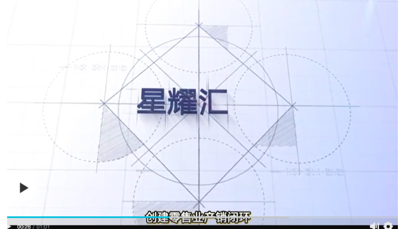 企業(yè)宣傳片制作設計后期特效