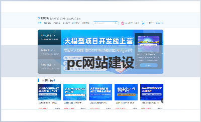 可以提供pc端 移动端 app端项目开发。