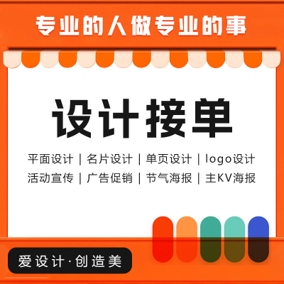 logo设计海报设计节气设计主KV设计名片设计促销海报