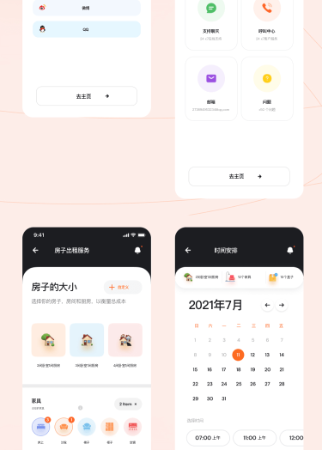 星洞科技