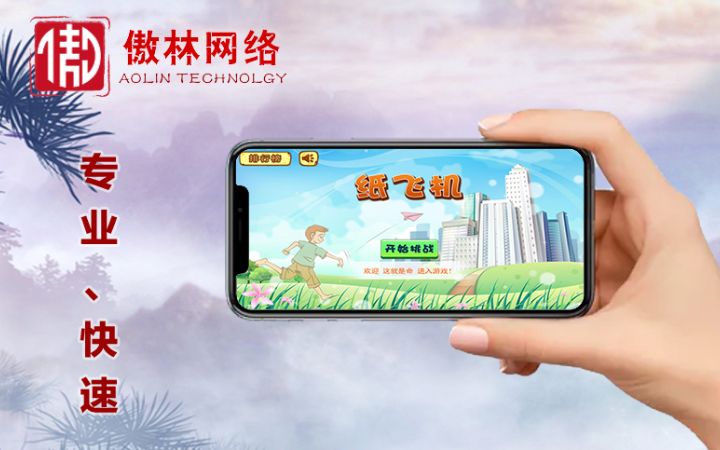 傲林網(wǎng)絡(luò)-專注各類游戲定制開發(fā)