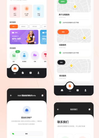 星洞科技