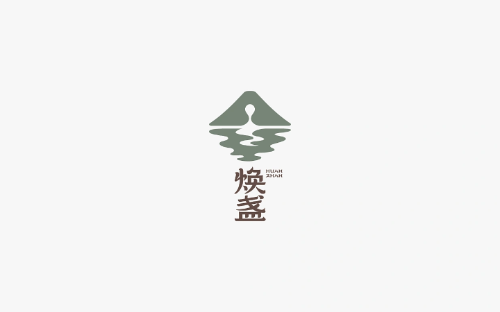 至簡品牌設計-10年實體旗艦店