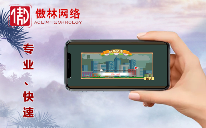傲林網(wǎng)絡(luò)-專注各類游戲定制開發(fā)