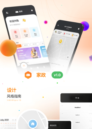 星洞科技