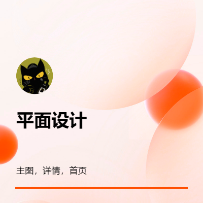 主圖 設(shè)計(jì) 詳情頁(yè)抖音短視頻拍攝及后期剪