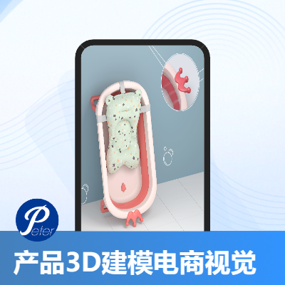 電商產(chǎn)品設(shè)計(jì)，3維產(chǎn)品建模，小商品3C母嬰產(chǎn)品詳情頁
