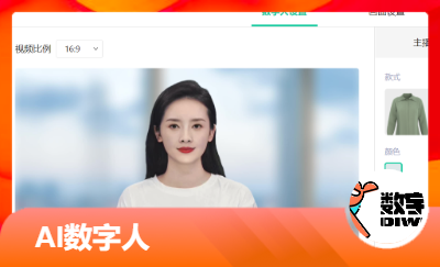 語音識別·<hl>大模型</hl>驅動實時語音交互數(shù)字人