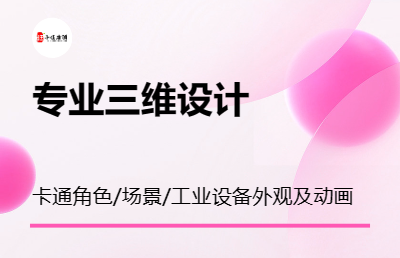 動(dòng)漫游戲卡通形象設(shè)計(jì)
