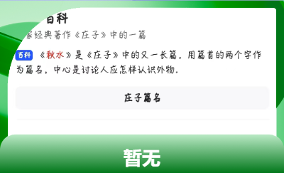 暫時沒有