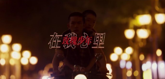 音樂影視混剪
