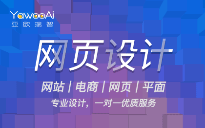 微信海报朋友圈电商广告图落地页宣传海报网页主图设计