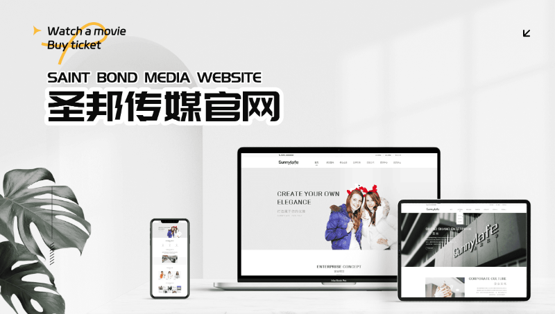圣邦傳媒官網(wǎng)/服裝網(wǎng)站設(shè)計(jì)/企業(yè)官網(wǎng)/UI設(shè)計(jì)/網(wǎng)頁設(shè)計(jì)