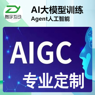 企业知识库AIGC定制微调私有化部署Agent大模型开发
