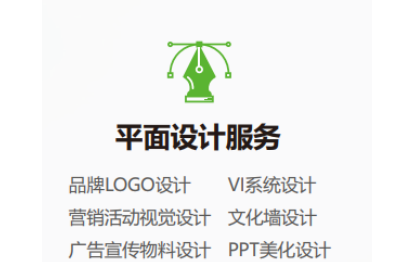 平面設(shè)計(jì)服務(wù)-品牌<hl>logo</hl>設(shè)計(jì)VI系統(tǒng)設(shè)計(jì)文化墻設(shè)計(jì)等
