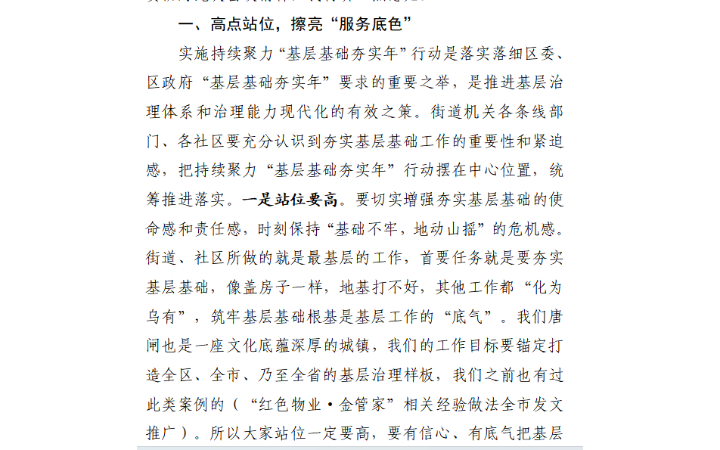 馮曦