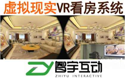 雷达投影互动软件开发/虚拟现实房地产建筑VR头盔定制开发