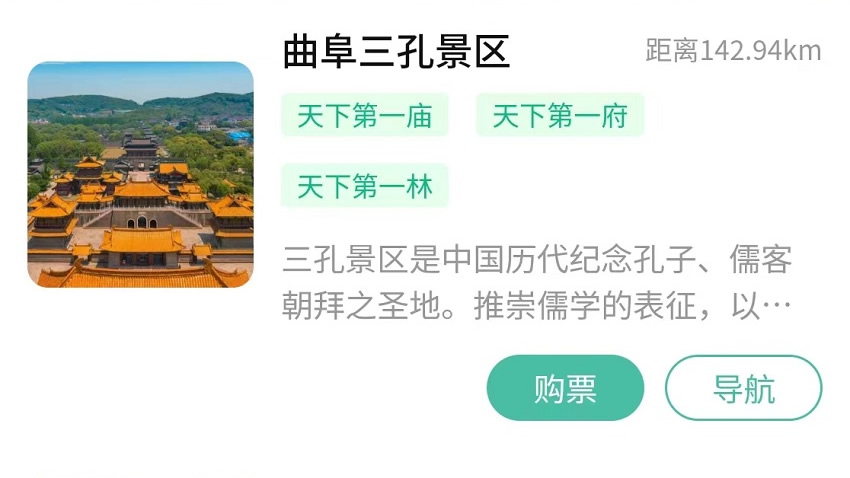 文旅小程序|旅游小程序|景区小程序|旅游景区小程序开发