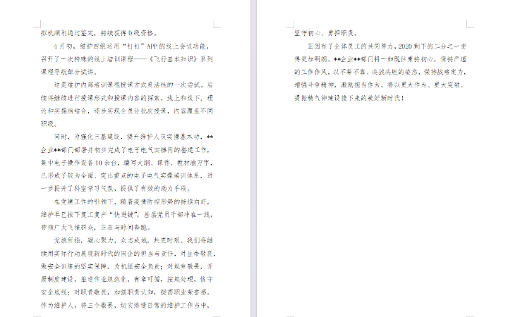 趙雯雯