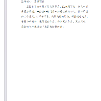 微信公眾號推文，年終總結(jié)，工作匯報(bào)，演講稿，*等