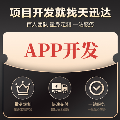 APP定制開發(fā)海外版社交直播電商短視頻軟件NFT
