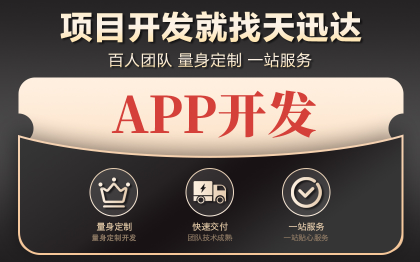 APP定制开发海外版社交直播电商短视频软件NFT