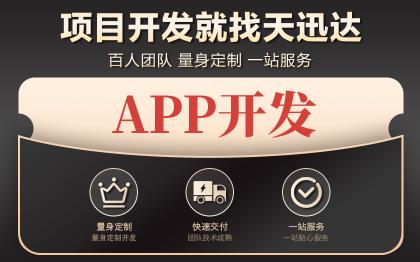 APP开发海外社交直播教育电商团购短视频软件NFT定制