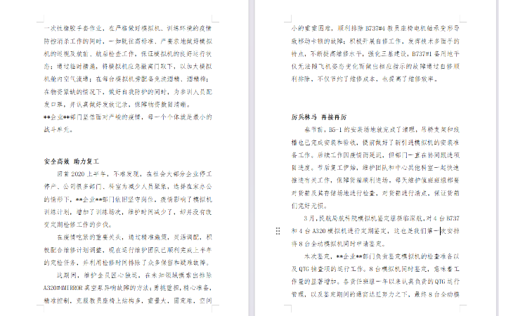 趙雯雯