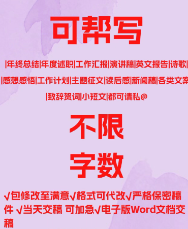 專業(yè)代筆微信公眾號(hào)推文、通訊稿、資訊報(bào)道、簡(jiǎn)報(bào)
