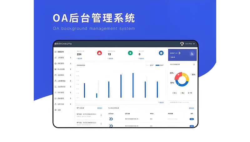 OA后臺系統(tǒng)尖括號科技工作室