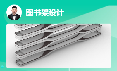 家具設(shè)計工業(yè)設(shè)計空間設(shè)計