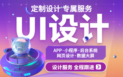 移動應(yīng)用app小程序軟件網(wǎng)頁界面后臺可視化UI美