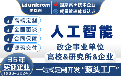 智能家居汽车机器人机交互语音识别控制管理系统软件开发定制