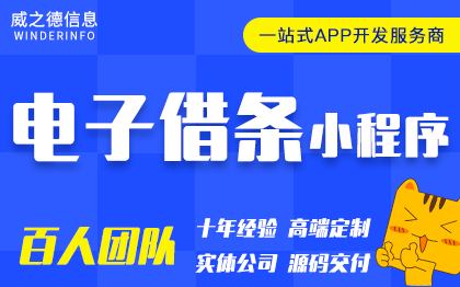 电子签小程序开发电子借条小程序定制交易存证H5公众号制作