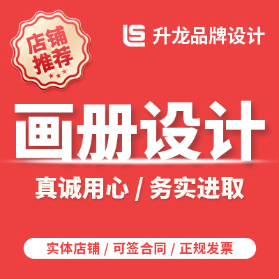 宣传册画册设计企业手册三折页对折单页彩页长图排版高端平面