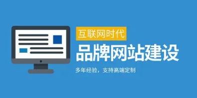 四年開發(fā)經(jīng)驗，網(wǎng)站定制開發(fā)，網(wǎng)站二次開發(fā)，響應式網(wǎng)站。