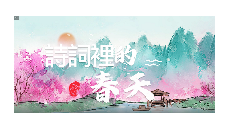 LED背景视频制作；PPT演示文稿设计制作；