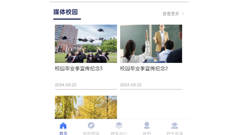 某某補(bǔ)習(xí)班學(xué)習(xí)小程序