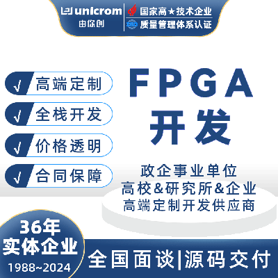 FPGA硬件数据图像处理DSP采集板卡嵌入式开发