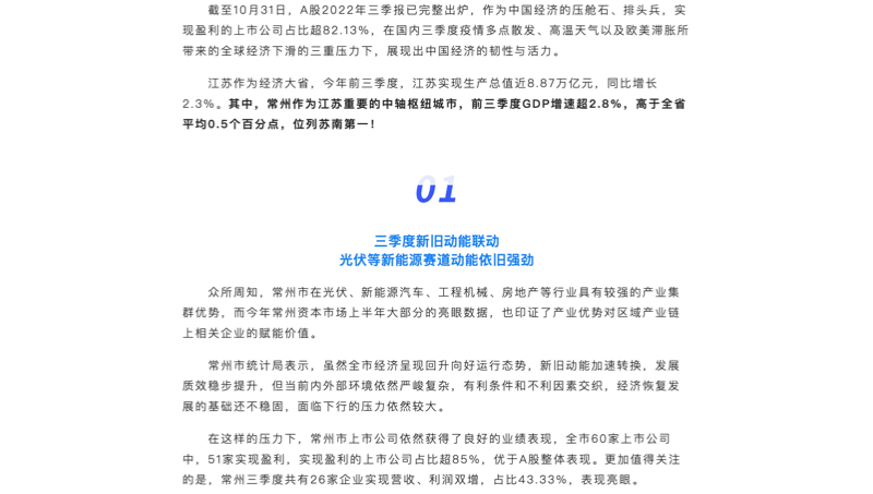 財(cái)經(jīng)類*件