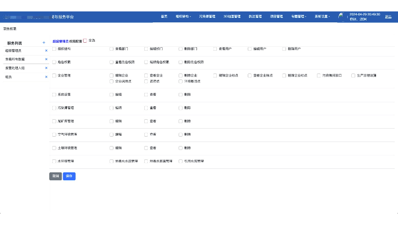 XXX智慧執(zhí)法監(jiān)管與服務(wù)平臺