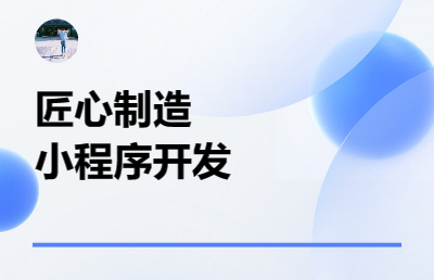 商城、預(yù)約、點(diǎn)餐等等