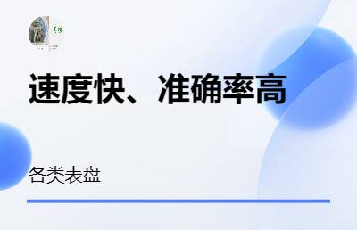 工业机器视觉；水、燃气表表盘读数识别等