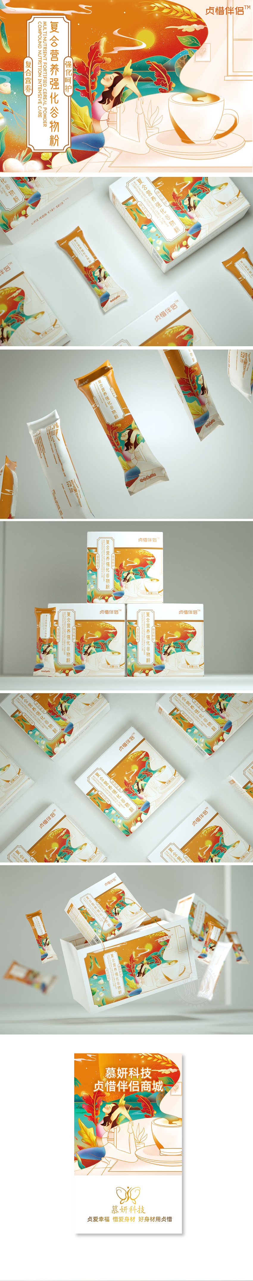 【狮动】代餐粉插画包装原创手绘时尚插画食品包装设计
